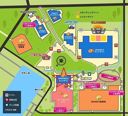 RISING SUN ROCK FESTIVAL（ライジングサンロックフェスティバル 