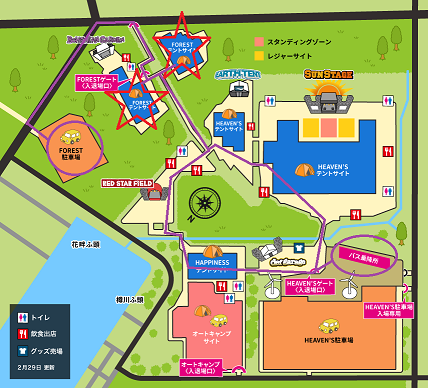 RISING SUN ROCK FESTIVAL（ライジングサンロックフェスティバル  