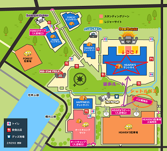 RISING SUN ROCK FESTIVAL（ライジングサンロックフェスティバル 